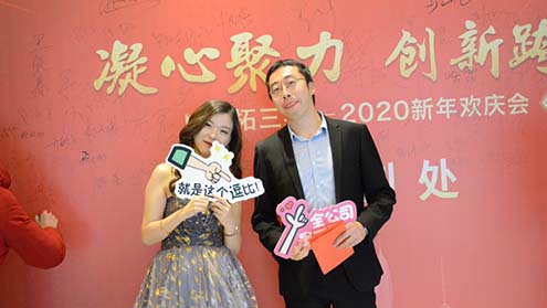 凝心聚力 创新跨越 │ 新拓三维2020新年欢庆会
