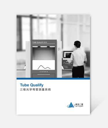 Tube Qualify 3D optical bend measuring system