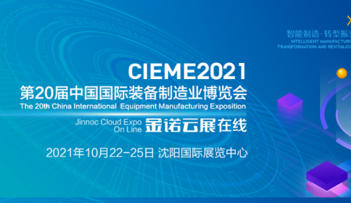 新拓三维参展第二十届制博会，自主研发硬科技产品引关注