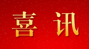 喜讯｜新拓三维成为中国力学学会会员单位