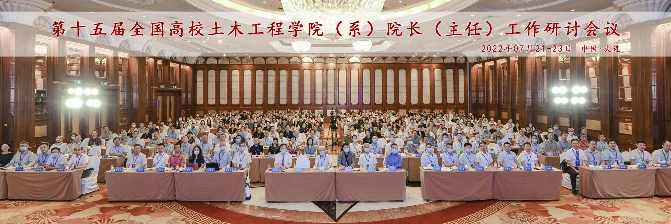 新拓DIC应变测量产品参展第十五届全国高校土木工程院长会议.jpg 新拓DIC应变测量产品参展第十五届全国高校土木工程院长会议.jpg