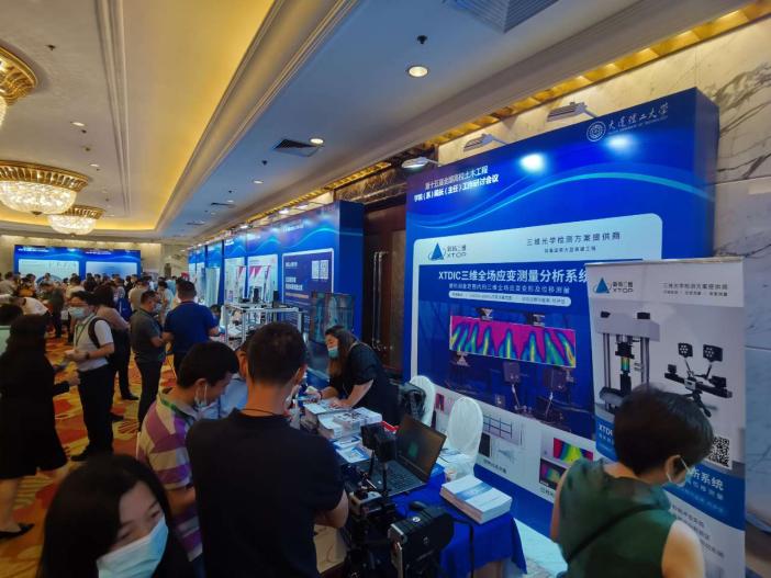 新拓DIC应变测量产品参展第十五届全国高校土木工程院长会议.jpg 新拓DIC应变测量产品参展第十五届全国高校土木工程院长会议.jpg