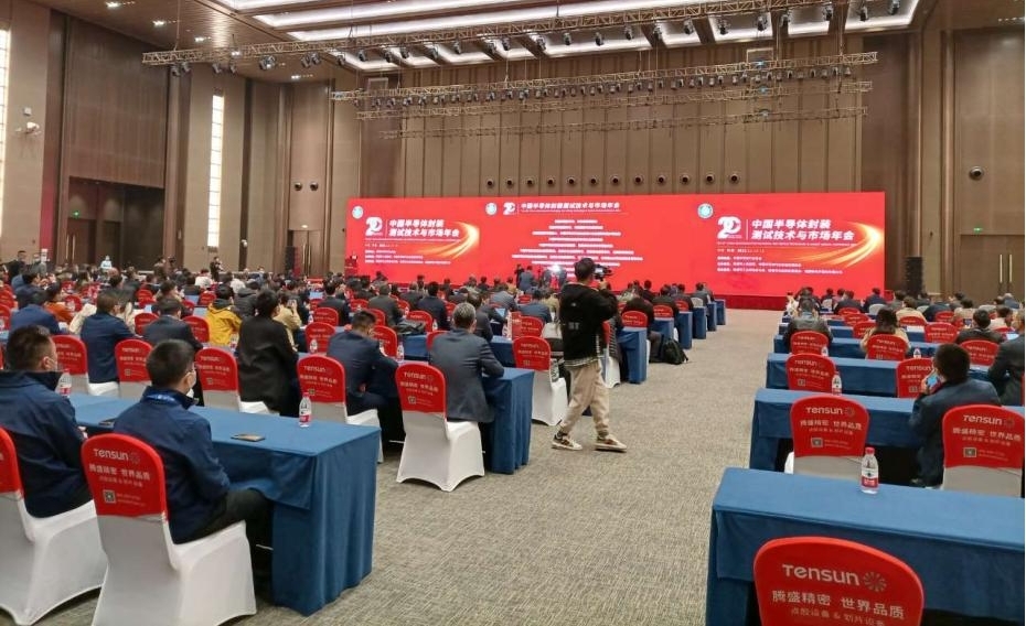 新拓三维携DIC显微应变测量产品参加2022中国半导体封装测试技术和市场年会.jpg 新拓三维携DIC显微应变测量产品参加2022中国半导体封装测试技术和市场年会.jpg
