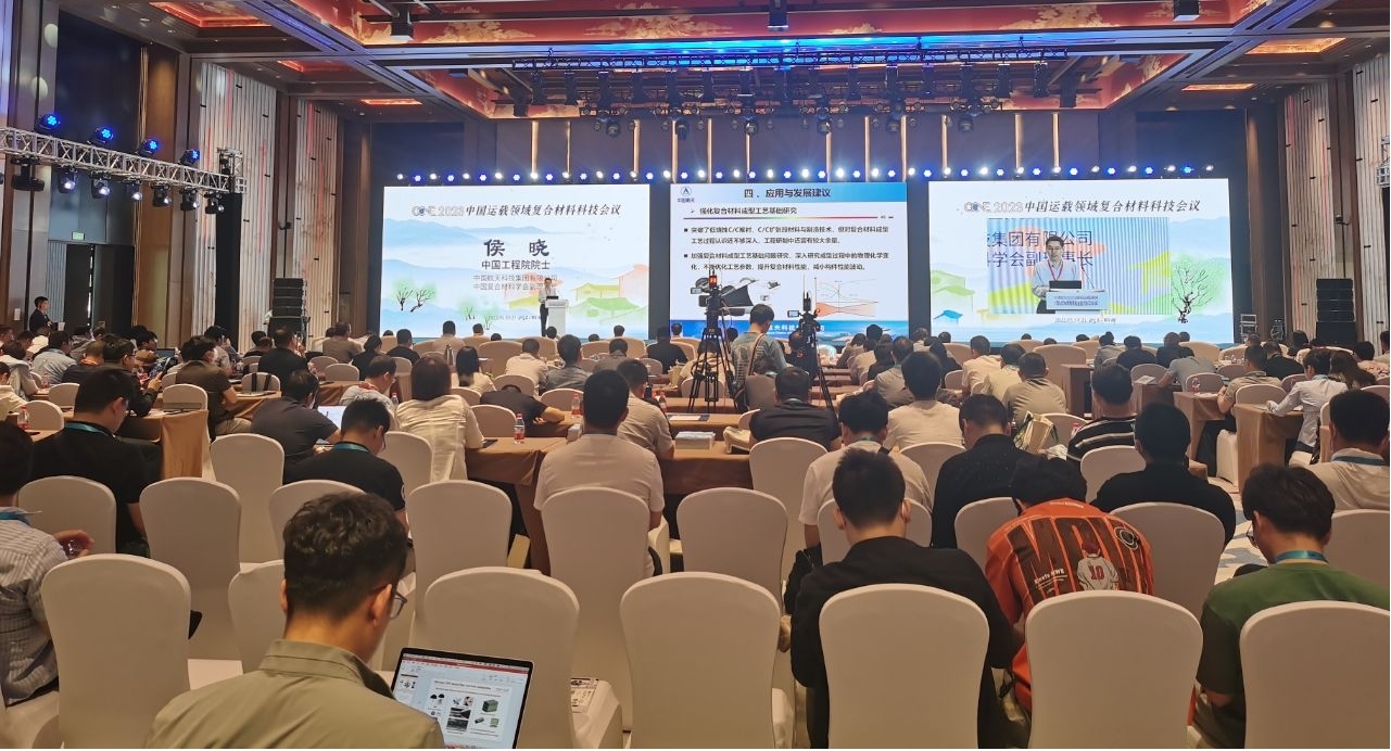 新拓三维携dic三维全场应变测量系统参展2023中国运载领域复合材料科技会议(CCVE 2023).jpg 新拓三维携dic三维全场应变测量系统参展2023中国运载领域复合材料科技会议(CCVE 2023).jpg