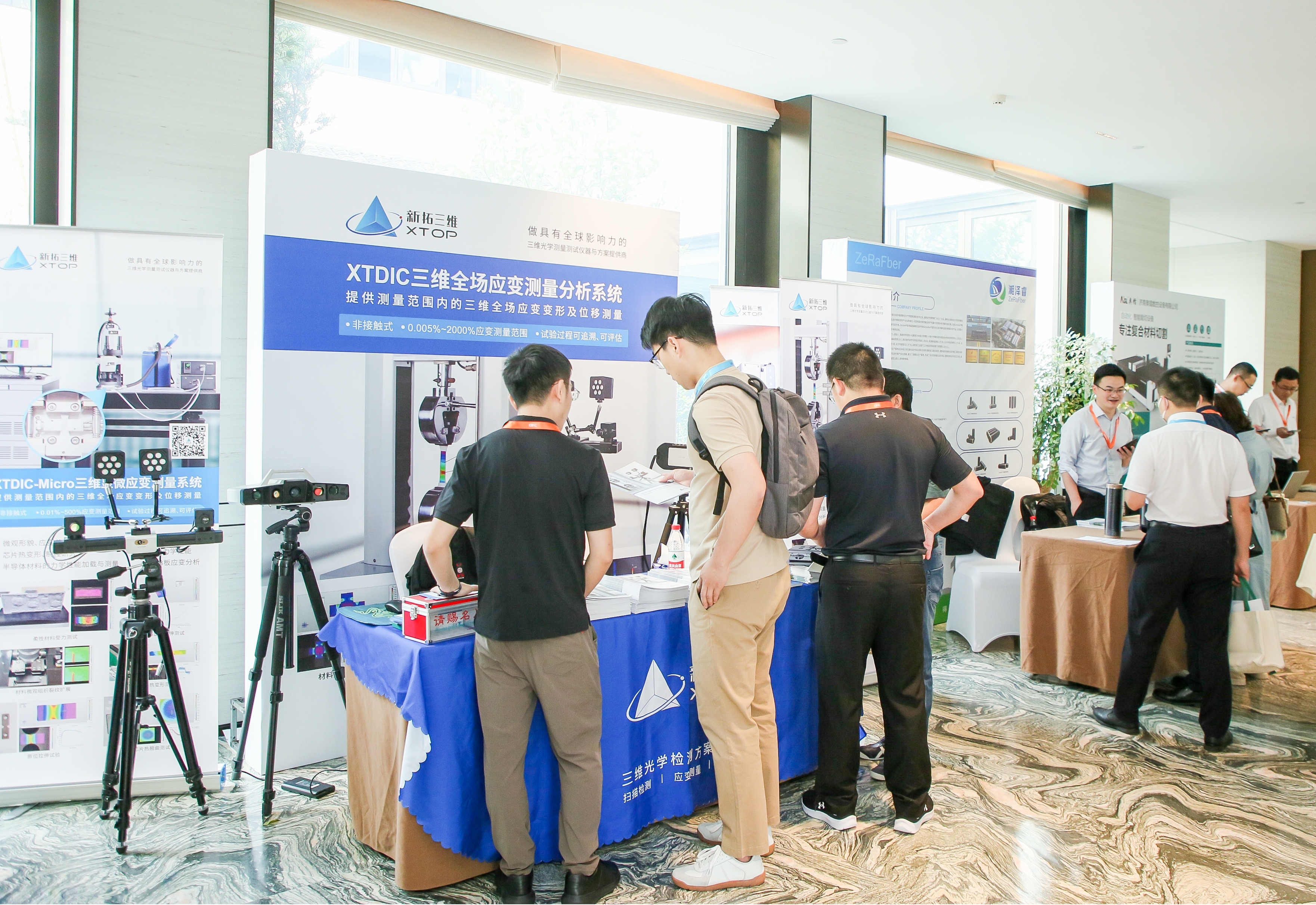 新拓三维携dic三维全场应变测量系统参展2023中国运载领域复合材料科技会议(CCVE 2023).jpg 新拓三维携dic三维全场应变测量系统参展2023中国运载领域复合材料科技会议(CCVE 2023).jpg