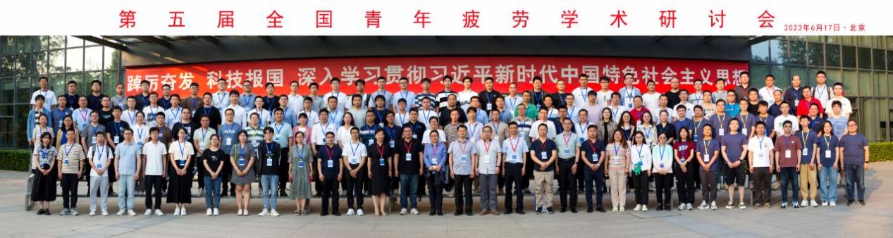 新拓三维携XTDIC三维全场应变测量系统参展第五届全国青年疲劳学术研讨会.jpg 新拓三维携XTDIC三维全场应变测量系统参展第五届全国青年疲劳学术研讨会.jpg