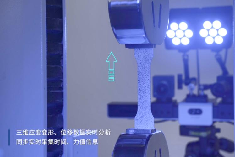 数字图像相关法DIC-复合材料拉伸力学测试.jpg 数字图像相关法DIC-复合材料拉伸力学测试.jpg