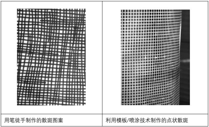 数字图像相关法dic-散斑制作图例.jpg 数字图像相关法dic-散斑制作图例.jpg