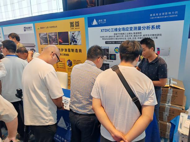 新拓三维携DIC高速动态测量产品方案参展工程结构安全与防护研讨会.jpg 新拓三维携DIC高速动态测量产品方案参展工程结构安全与防护研讨会.jpg