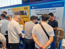  新拓三维携DIC高速动态测量产品方案参展工程结构安全与防护研讨会