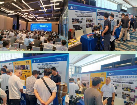 新拓三维dic高速测试系统参展工程结构安全与防护研讨会.jpg 新拓三维dic高速测试系统参展工程结构安全与防护研讨会.jpg