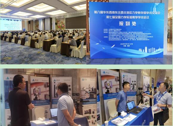 新拓三维dic三维全场应变测量系统参展第八届华东西南东北西北地区力学教学暨学术交流会 第七届全国力学实验教学学术会议.jpg 新拓三维dic三维全场应变测量系统参展第八届华东西南东北西北地区力学教学暨学术交流会 第七届全国力学实验教学学术会议.jpg