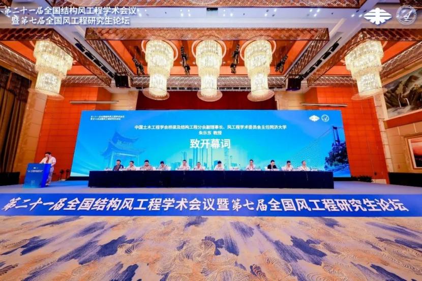 新拓三维携dic三维全场应变测量产品亮相第二十一届全国结构风工程学术会议暨第七届全国风工程研究生论坛.jpg