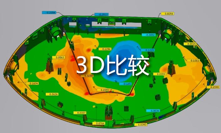 XTOM高精度蓝光三维扫描仪用于3C注塑件三维尺寸检测.jpg XTOM高精度蓝光三维扫描仪用于3C注塑件三维尺寸检测.jpg