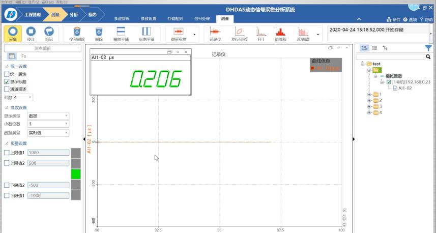 静止状态应变片数据采集图.jpg 静止状态应变片数据采集图.jpg