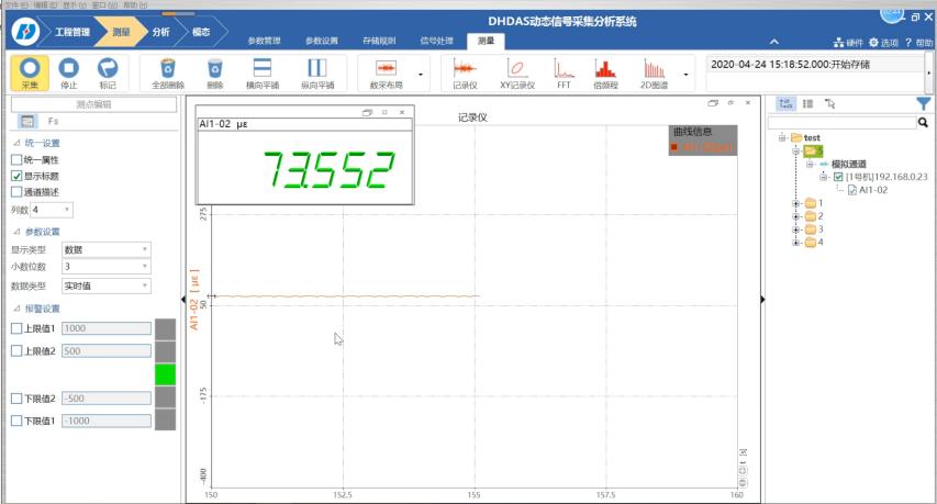 第一次加压状态应变片数据采集图.jpg 第一次加压状态应变片数据采集图.jpg
