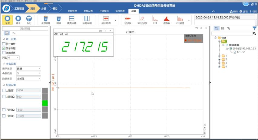 第二次加压状态应变片数据采集图.jpg 第二次加压状态应变片数据采集图.jpg