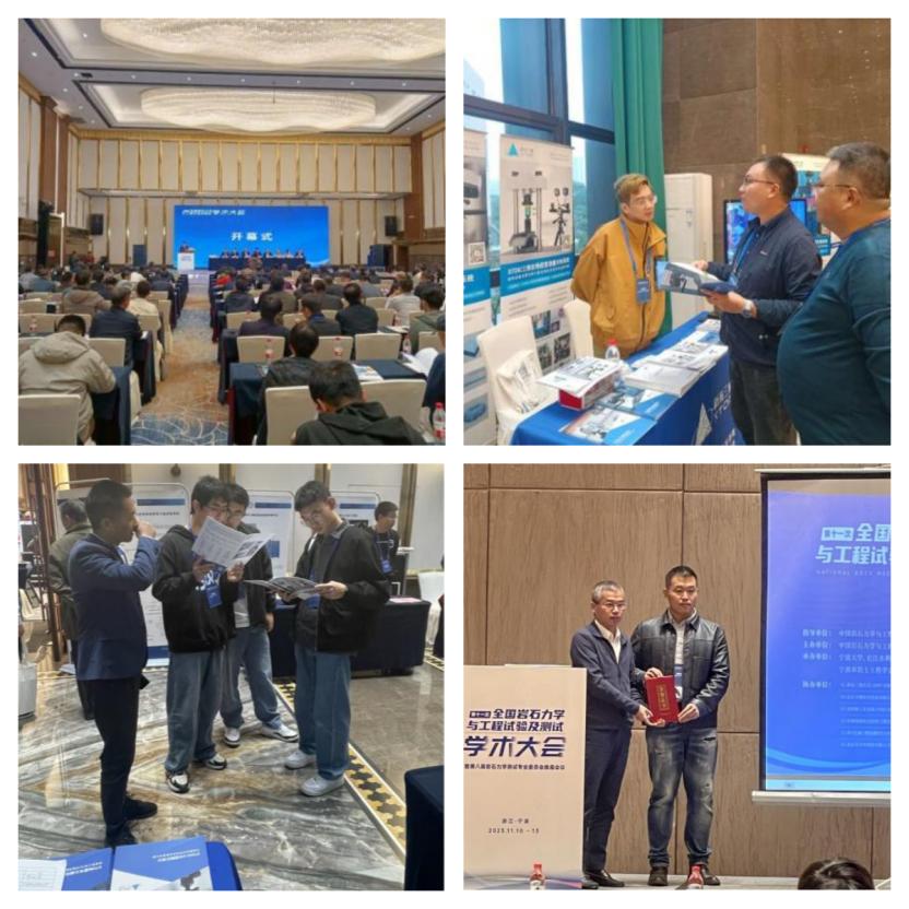 新拓三维参展七大学术会议 共探DIC应变场测量力学测试应用.jpg 新拓三维参展七大学术会议 共探DIC应变场测量力学测试应用.jpg