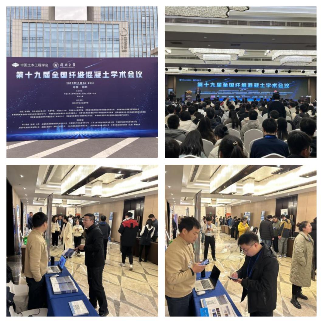 新拓三维参展七大学术会议 共探DIC应变场测量力学测试应用.jpg 新拓三维参展七大学术会议 共探DIC应变场测量力学测试应用.jpg