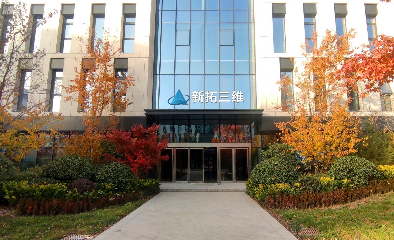 《你好,我的城》栏目报导:新拓三维以光学技术点燃科技活力.jpg 《你好,我的城》栏目报导:新拓三维以光学技术点燃科技活力.jpg