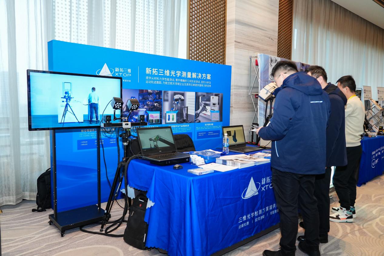 新拓三维携三维动态测量产品方案参展2023第三届航空计量测试与检验检测发展论坛.jpg 新拓三维携三维动态测量产品方案参展2023第三届航空计量测试与检验检测发展论坛.jpg