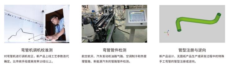 DIC动态位移应变测量技术在航空航天领域的应用.jpg DIC动态位移应变测量技术在航空航天领域的应用.jpg