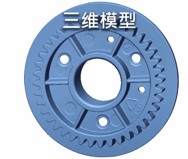 蓝光三维扫描仪用于传动齿轮注塑件三维检测.jpg 蓝光三维扫描仪用于传动齿轮注塑件三维检测.jpg