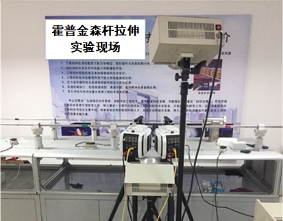 高速3D-DIC技术用于霍普金森杆试件拉伸瞬态变形测量.jpg