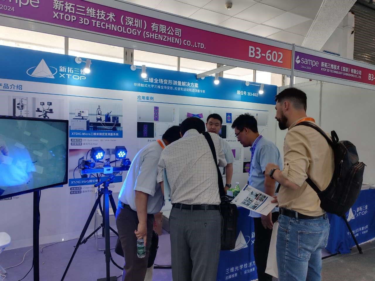 新拓三维携DIC全场应变测量系统参展2024中国SAMPE复合材料展.jpg 新拓三维携DIC全场应变测量系统参展2024中国SAMPE复合材料展.jpg