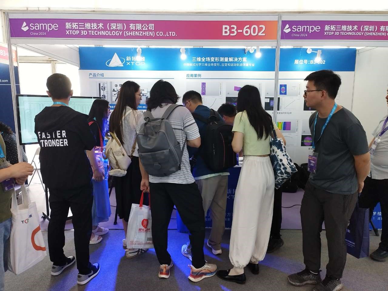 新拓三维携DIC全场应变测量系统参展2024中国SAMPE复合材料展.jpg 新拓三维携DIC全场应变测量系统参展2024中国SAMPE复合材料展.jpg