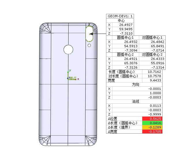 XTOM小幅面蓝光三维扫描仪用于手机后盖板注塑件3D全尺寸检测.jpg XTOM小幅面蓝光三维扫描仪用于手机后盖板注塑件3D全尺寸检测.jpg