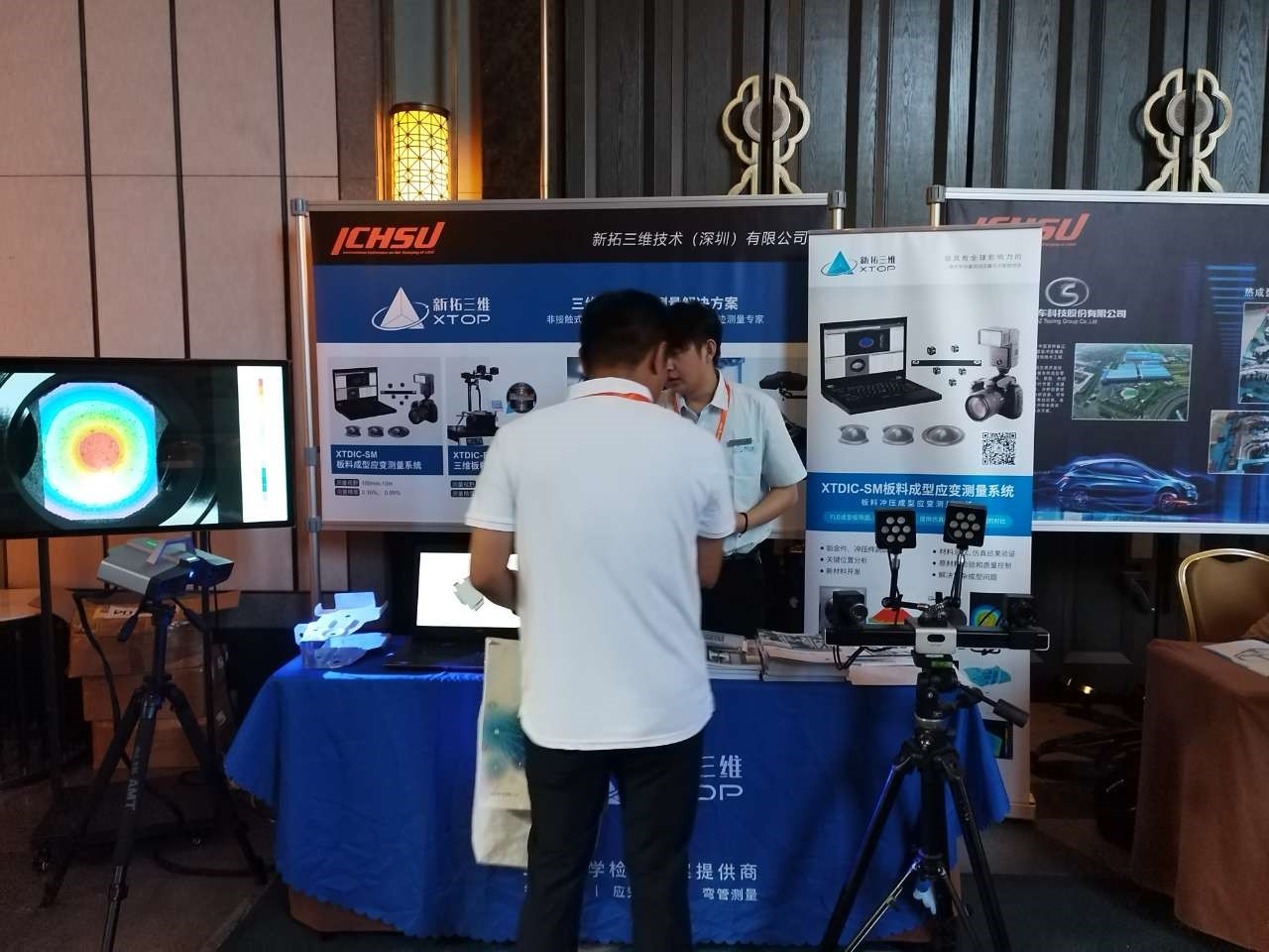 新拓三维在ICHSU 2024现场展示XTOM-MATRIX蓝光三维扫描仪、XTDIC-SM板料成型应变测量系统.jpg 新拓三维在ICHSU 2024现场展示XTOM-MATRIX蓝光三维扫描仪、XTDIC-SM板料成型应变测量系统.jpg