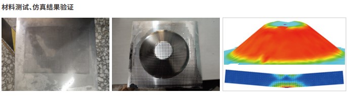 新拓三维XTDIC-SM板料成型应变测量系统用于板料成形极限分析与工艺优化.jpg 新拓三维XTDIC-SM板料成型应变测量系统用于板料成形极限分析与工艺优化.jpg