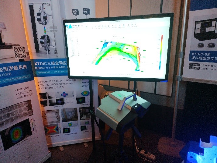 新拓三维XTOM蓝光三维扫描仪-钣金冲压件3D检测解决方案.jpg 新拓三维XTOM蓝光三维扫描仪-钣金冲压件3D检测解决方案.jpg
