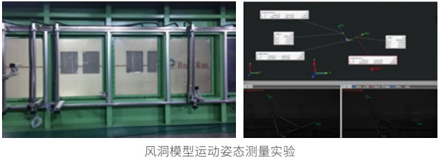 新拓三维高速DIC测量系统用于飞机风洞模型运动姿态测量实验.jpg 新拓三维高速DIC测量系统用于飞机风洞模型运动姿态测量实验.jpg
