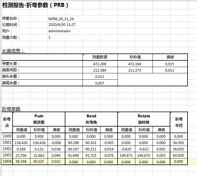 新拓三维Tube Qualify三维弯管在线检测系统用于弯管折弯参数检测.jpg 新拓三维Tube Qualify三维弯管在线检测系统用于弯管折弯参数检测.jpg