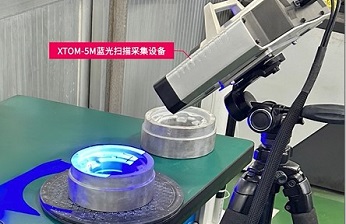 蓝光三维扫描仪在汽车轮毂轴承模具3D检测中的应用